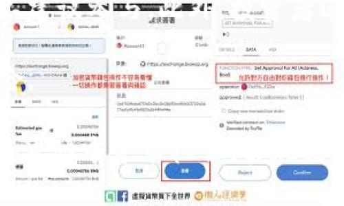 baioti加密货币未来一周走向分析：市场趋势、投资策略与风险评估/baioti
加密货币,市场趋势,投资策略,风险评估/guanjianci

一、加密货币市场概览
加密货币市场在过去几年经历了巨大的波动，尤其是在2021年，许多主流加密货币如比特币和以太坊的价格达到了历史新高。然而，2022年以来市场经历了回调，投资者情绪波动明显，影响了整个市场的走向。在接下来的几周内，投资者们对加密货币的关注持续升温。本文将对未来一周的加密货币市场进行分析，帮助投资者洞悉市场趋势、制定投资策略，并进行风险评估。

二、市场趋势预测
在分析未来一周的加密货币走向时，首先需要考虑多种因素，包括宏观经济形势、政策法规、技术进展和市场情绪等。当前，全球经济复苏步伐不均衡，各国央行的货币政策也在发生变化，对加密货币市场造成直接影响。

最近，随着通货膨胀持续高企，各国央行纷纷采取加息措施以抑制物价。这种宏观经济环境对投资风险更高的资产，如加密货币，通常会产生不利影响。在这段时期，市场情绪可能趋于谨慎，特别是在加密货币市场，投资者对价格波动的敏感性会上升。

三、投资策略
随着市场的不确定性增加，投资者需要制定切实可行的投资策略以降低风险。首先，考虑分散投资。将资金分配到不同的加密货币和其他资产类别可以减轻单一资产下跌带来的损失。

其次，利用止损工具。在加密货币交易中，设置止损点是控制风险的有效手段。如果投资者设定的止损点被触发，投资者的损失将被限制在一个可接受的范围内，从而保护本金。

最后，建议进行定期的市场评估。市场动向瞬息万变，投资者应定期评估持仓，以及市场的整体趋势，及时调整投资策略。

四、风险评估
虽然加密货币市场提供了巨大的投资机会，但同时也伴随着高风险。市场的不稳定性、高波动性以及缺乏监管都使得加密货币投资充满了不确定性。分析未来一周的风险因素，投资者应着重关注如下几个方面：

1. **宏观经济因素**：如上所述，来自央行的加息等政策会对市场造成压力，投资者应关注即将发布的经济数据，及时调整投资策略。

2. **政策法规动向**：加密货币的法律地位在不断变化，不同国家对加密货币的监管政策也不同。投资者需密切关注各国对加密货币的政策动向，以及相关法律法规的变化。

3. **技术及安全问题**：随着技术的进步，加密货币领域的安全问题也在不断提高。交易所被黑客攻击事件时有发生，投资者应当选择安全性高、信誉好的交易平台进行交易。

五、可能相关的问题

1. 加密货币的长期前景如何？
加密货币的长期前景受到多种因素的影响，包括技术进步、市场接受度以及法律法规的变化。首先，随着区块链技术的发展，加密货币的技术底层将逐渐完善，这将促进其在更多领域的应用，如金融服务、供应链管理等。其次，越来越多的企业和机构开始接受加密货币作为支付形式，这表明市场的接受度正在增高。此外，各国政府对于加密货币的监管政策逐渐清晰，有助于营造更加稳定的市场环境。

然而，投资者也需注意到潜在的风险，例如市场的高度波动性和监管的不确定性。在制定投资策略时，应充分考虑这些因素，以及进行适时的风险控制。

2. 如何选择适合的加密货币进行投资？
选择合适的加密货币进行投资是一项复杂的任务，投资者应首先关注市场上的主流币种，如比特币和以太坊。这些币种具有较高的流动性和相对成熟的市场环境。其次，可以关注市场上新兴的币种，这些币种可能会因为其独特的技术应用或社区支持而在未来获得更高的价值。

另外，建议投资者关注项目的白皮书、团队背景、社区活跃度、技术实现等方面。例如，某些特定币种如果有明确的应用场景和强大的开发团队，可能会在市场中获得更好的表现。同时，也要保持对技术与市场变化的敏感性，定期调整投资组合。

3. 加密货币投资需要注意哪些心理因素？
心理因素在加密货币投资中扮演着至关重要的角色。由于市场波动剧烈，投资者常常会受到情绪的影响，从而做出非理性的决策。恐惧和贪婪是两种主要的情绪，恐惧可能导致投资者在市场下跌时过早抛售，而贪婪则可能使投资者在价格高涨时失去理智，未能合理止盈。

为了应对这些心理因素，投资者可以制定明确的投资计划和止损策略，将情绪决策降到最低。此外，参与投资社区、进行知识分享、寻求专业意见等也可以帮助投资者保持冷静和理性。

4. 什么是加密货币的风险管理？
风险管理是投资过程中不可或缺的一部分，尤其是在波动性极大的加密货币市场。投资者可以通过多种方式进行风险管理，如分散投资、使用止损单、设置风险承受限度等。

分散投资是将资金投入不同的资产中，以降低因某一资产价格波动导致的整体损失。止损单则是在设定价格被触发后，系统自动卖出资产，以确保损失在可接受范围内。此外，投资者还应定期审查投资组合，评估市场情况，从而对投资策略进行合理的调整，以控制潜在风险。

5. 加密货币投资是否适合所有人？
加密货币投资并不适合所有人，投资者在进行投资前应充分了解自己的风险承受能力、投资目标以及市场知识。如果投资者对于加密货币缺乏了解，或者不适应高风险的投资环境，那么不建议参与。此外，投资者还需要考虑到自身的财务状况，确保在投资过程中不会对生活产生负面影响。

对于有一定投资经验的投资者，加密货币可能是一个具有吸引力的投资选择，但依然需要谨慎行事。强化对市场的理解，制定合理的投资计划，才能更好地把握加密货币市场的机会和风险。

通过本文的分析，我们希望读者能够对未来一周的加密货币市场有更深入的了解，进而作出明智的投资决策。在当前动荡的市场环境下，保持冷静、理性，对投资的每一步保持警惕，才能在波动中寻求机会，实现投资的稳健收益。