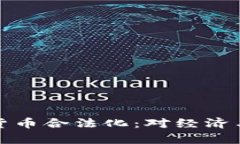 乌克兰宣布加密货币合法