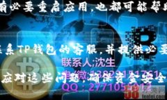 jiaotitp钱包没有网络怎么办