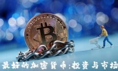 北美最好的加密货币：投