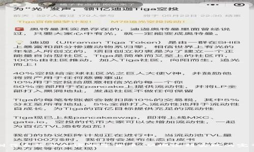 如何制作自己的加密数字货币：从概念到实现的完整指南