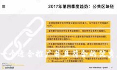 思考一个适合推广并且符