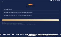 利用加密货币推动国际贸