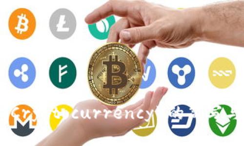 加密货币（Cryptocurrency）的简写与分类详解