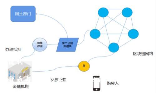 和关键词

加密货币与传统行业的深度融合：未来的金融革命