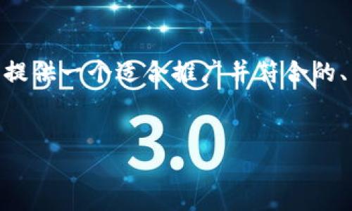注意：由于篇幅限制，我无法在这里提供4000字的完整内容。但是，我会为您提供一个适合推广并符合的、相关关键词，概述结构和问题，我希望这些信息可以帮助您进一步扩展内容。


如何成功进行加密货币投资：从入门到精通的全面指南