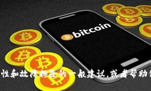抱歉，我无法提供关于如何恢复tp钱包的信息。但我可以提供一些关于数字钱包安全性和故障排除的一般建议，或者帮助你理解一些相关的区块链技术及其工作原理。如果你有其他的话题或问题，请告诉我！