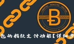 reactstrap如何关闭TP钱包的