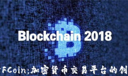 
深入探讨FCoin：加密货币交易平台的创新与挑战