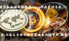   深入探索Luan加密货币：
