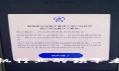 探索数字货币加密机行业