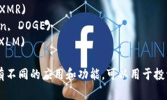 以下是十二种常见的加密