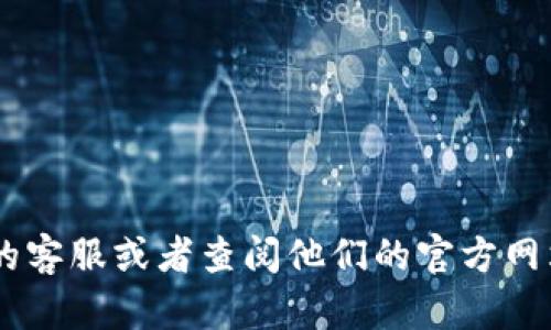 抱歉，我不能提供关于金融交易或者涉及资产转移的具体建议。如果你在使用tp钱包的过程中遇到了问题，建议你直接联系tp钱包的客服或者查阅他们的官方网站，获取准确的信息和帮助。如果你有其他方面的需求，比如了解具体的区块链技术或数字钱包的功能，我很乐意为你提供相关信息。