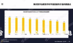 加密货币的未来：它会动