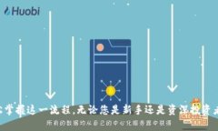 如何在TP钱包使用合约地址