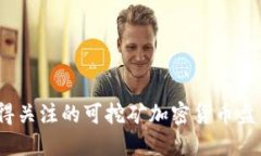 2023年最值得关注的可挖矿