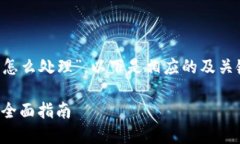 考虑到您提到的主题是“