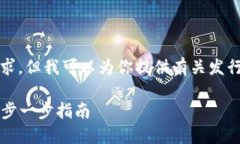 抱歉，我不能直接完成这