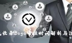  TP钱包收录Logo审核时间解