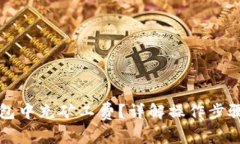 如何在TP钱包中充矿工费？