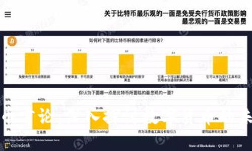  加密货币言论：深入探讨数字货币的未来与影响