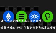思考一个适合推广并且符