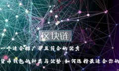 思考一个适合推广并且符