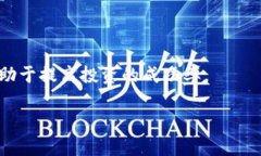 tiaoti如何在TP钱包中成功出