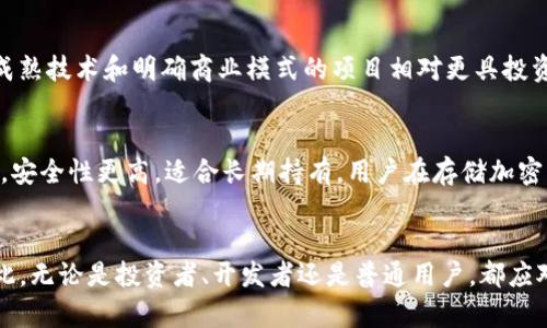 加密货币上的应用及其未来前景分析
加密货币,区块链,智能合约,去中心化金融/guanjianci

引言
随着技术的不断发展和互联网的普及，加密货币作为一种新兴金融工具，逐渐受到越来越多人的关注。从最初的比特币到现在数千种数字货币，加密货币的生态系统不仅限于交易和投资，它的应用场景也越来越广泛。在这篇文章中，我们将深入探讨加密货币的多种应用以及它们所带来的机遇和挑战，并展望其未来的发展前景。

加密货币的基本概念
加密货币是一种使用加密技术来保护交易数据、控制新单位生成和验证资产转移的数字货币。相比于传统货币，加密货币通过去中心化的区块链技术运行，确保了交易的透明性和安全性。比特币是第一个成功推出的加密货币，自2009年问世以来，它引发了一场金融革命。

加密货币的应用场景
加密货币的应用场景随着市场需求的变化而不断发展，以下是一些主要的应用场景：

h41. 数字支付/h4
加密货币最直接的应用是作为支付手段。越来越多的商家和平台接受加密货币作为支付方式，这使得用户可以用比特币、以太坊等数字货币直接购买商品和服务。加密货币支付的优势包括手续费较低、国际交易快捷、安全性高等。

h42. 投资与投机/h4
加密货币市场吸引了大批投资者进行投机交易。在加密货币市场波动较大的情况下，投资者可以通过短期交易赚取利润。同时，许多人也将加密货币视为对冲通货膨胀的工具，寻求资本增值的机会。

h43. 资产管理与财富管理/h4
随着加密资产的不断增加，越来越多的公司开始提供加密货币的财富管理服务。这些服务包括代币化资产投资、数字资产组合管理和咨询等，帮助投资者更有效地管理他们的数字资产。

h44. 智能合约与去中心化应用/h4
智能合约是一种运行在区块链上的自执行合约，其条款以代码的形式记录在区块链上。以太坊是最著名的支持智能合约的平台。通过智能合约，开发者可以创建去中心化应用（DApps），实现无需中介的交易和服务。

加密货币面临的挑战
尽管加密货币的应用前景广阔，但其发展过程也面临许多挑战，包括技术安全性、法律监管以及市场波动性等问题。

h41. 安全风险/h4
虽然区块链技术具有很高的安全性，但加密货币交易仍然存在一定的安全风险，如黑客攻击、欺诈和诈骗等。例如，多起大型交易所被黑客攻击导致用户资产损失的事件时有发生，这使得用户对使用加密货币产生顾虑。

h42. 法律监管/h4
不同国家和地区对加密货币的监管政策各不相同，一些国家对加密货币采取宽松态度，另一些国家则对其进行严格限制。法律法规的缺失与不明确使得投资者可能面临风险，同时也影响了加密货币的广泛接受程度。

h43. 市场波动性/h4
加密货币市场的波动性极大，价格的急剧波动不仅影响了投资者的信心，也给加密货币的长期应用带来了不确定性。这种不确定性使得很多人对将加密货币作为主要支付手段或持有资产产生怀疑。

未来的展望与发展方向
尽管面临诸多挑战，加密货币的未来依然充满希望。以下是一些可能的发展方向：

h41. 越来越多的企业接受加密货币/h4
随着更多企业和商家接受加密货币支付，用户的使用体验将变得越来越便利，这将推动加密货币的广泛应用。同时，随着区块链技术的成熟，加密货币交易的速度和安全性也将提升，为其普及创造条件。

h42. 立法与监管的完善/h4
随着加密货币的市场规模不断扩大，各国政府对其监管力度逐渐加大。完善的法律法规将为加密货币的安全交易提供保障，同时也将促进其合规发展，使更多的传统投资者放心参与其中。

h43. 新技术的发展/h4
区块链技术的持续进步将使得加密货币的应用场景不断扩大。例如，跨链技术的开发可以实现不同区块链之间的资产交换，这将提高加密交易的灵活性。此外，随着量子计算等新技术的推进，加密货币的安全性和性能也将有进一步的提升。

常见问题解答

1. 加密货币如何保障交易的安全性？
加密货币通过区块链技术提供了一种去中心化的交易方式，在交易过程中，所有交易记录都会被加密并存储在多个节点上。每一笔交易都经过网络中参与者的验证，从而确保其安全性。此外，许多加密货币还采用了先进的加密算法，如SHA-256等，增强了安全性。然而，用户在选择交易所和储存方式时仍需谨慎，以避免因技术缺陷或人为操作导致的资产损失。

2. 投资加密货币需注意什么？
投资加密货币具有高风险特征，投资者在参与前应做好充分的准备。首先，了解市场趋势和各种加密货币的基本面信息是很重要的。其次，建议投资者根据自己的风险承受能力制定合理的投资策略，切忌盲目跟风。此外，使用知名且安全的交易平台、实施风险控制措施，如止损和止盈策略等，也是保护资产的重要手段。

3. 加密货币的未来发展有哪些趋势？
未来加密货币的发展趋势包括数字货币的普及化，越来越多的企业和商家将接受加密货币支付；法律法规的逐步完善，将进一步规范市场行为，保障投资者的权益；技术进步将推动整个加密生态系统的完善，跨链技术、智能合约等将更好地满足用户需求。此外，合规性加密货币的兴起，如央行发行的数字货币（CBDC），也将改变加密货币的市场格局。

4. 如何选择合适的加密货币进行投资？
选择加密货币进行投资时，有几个重要的考虑因素：首先是市场规模和流动性，流动性越高的币种通常风险越低；其次是项目团队的背景和发展前景，一些有成熟技术和明确商业模式的项目相对更具投资价值；此外，了解项目的社区支持、技术创新和市场符合度也很重要。投资者应对所选加密货币进行深入研究，以便作出明智的决定。

5. 如何安全存储加密货币？
加密货币的存储方式主要有热钱包和冷钱包两种。热钱包方便快捷，适合频繁交易，但安全性相对较低；冷钱包如硬件钱包、一张纸上的私钥等，不连接互联网，安全性更高，适合长期持有。用户在存储加密货币时，应选择知名度高、安全性强的钱包服务，并定期备份私钥。同时，确保妥善保管这些信息，以防丢失或被盗。

结论
加密货币作为一种创新的金融工具，正在改变传统金融的运作模式。尽管在安全性、法律监管和市场波动性等方面存在挑战，但其未来应用前景依然广阔。因此，无论是投资者、开发者还是普通用户，都应对加密货币的应用场景、市场动态和技术演变保持持续关注，以便抓住这一波数字经济革命的机遇。