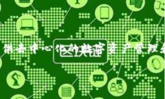 TP钱包（TokenPocket）是一款