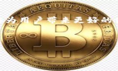   TP钱包如何通过BNB转账到