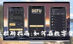 2023年加密货币行业招聘指