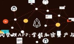 硬盘加密货币时间管理A