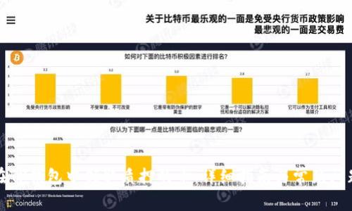 如何在TP钱包中领取质押的币：详细指南与常见问题解答
