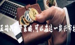   如何识别加密货币诈骗并