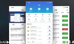 baioti如何在TP钱包中查看合