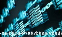 правило如何批量创建多