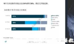 探索国有加密货币的未来