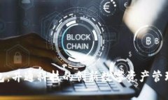 tp钱包：井通科技的创新数