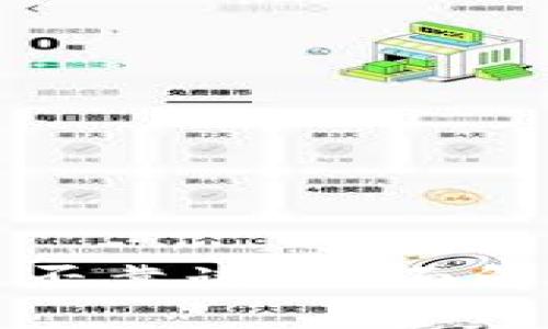 TP钱包上的项目是否靠谱？全面解析及投资风险指南