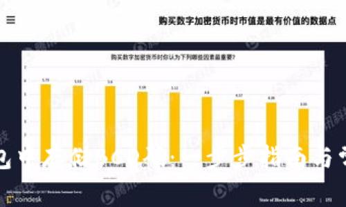如何在TP钱包中存储BCD码：一步步指南与常见问题解答