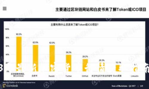 : 2023年最新加密货币行情获取指南与分析