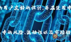    TP钱包如何快速找到并购