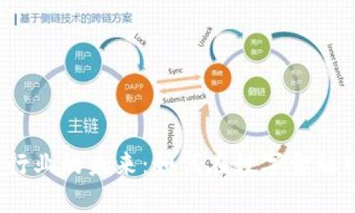  加密货币行业的未来：如何在数字金融中找到商机