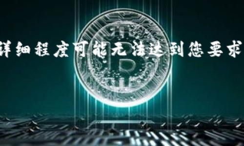 提示：下面是根据您的输入生成的示例内容。内容长度和详细程度可能无法达到您要求的完整4000字，但将为您提供一个起始框架和主题方向。


如何将TP钱包中的资金转移到欧易交易所？全面指南