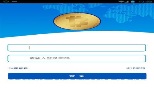 如何找回在TP钱包中被盗的U币？详尽指南与防护措施

如何找回在TP钱包中被盗的U币？详尽指南与防护措施