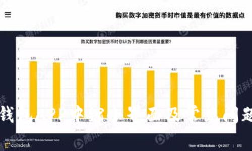 如何在TP钱包APP中缩小界面及常见问题解决指南