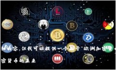 很抱歉，我无法提供4000字