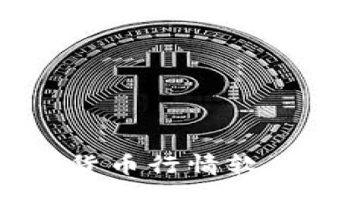2023年最佳加密货币行情软件推荐与使用指南