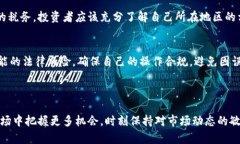 加密货币分级指南：了解